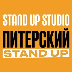Афиша: Питерский Stand Up в Санкт-Петербурге 7 августа 2026