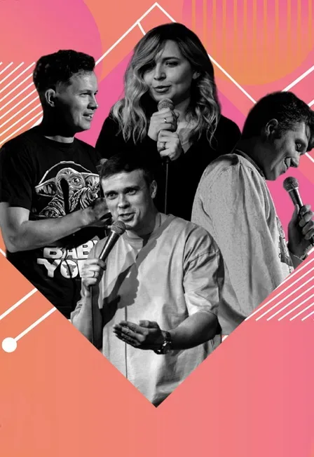 Афиша: Stand Up на Рождественской в Нижнем Новгороде 7 августа 2026