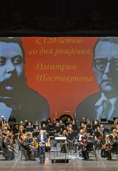 Афиша: Дмитрий Шостакович. К 120-Летию Со Дня Рождения в Сочи 11 сентября 2026