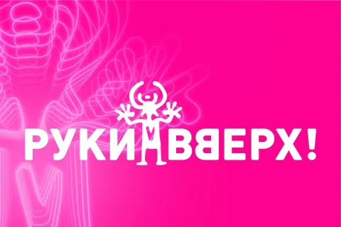 Афиша: Группа «Руки Вверх!». Юбилейный тур «30 нам уже!» в Ростове-на-Дону 27 сентября 2026