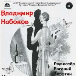 Афиша: Фантазия. Трепет. Восторг... в Санкт-Петербурге 5 сентября 2026