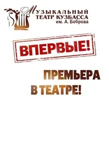 Афиша: Здравствуй, зритель! в Кемерове 10 сентября 2026