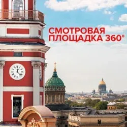 Афиша: Историческая прогулка по Башне в Санкт-Петербурге 8 августа 2026