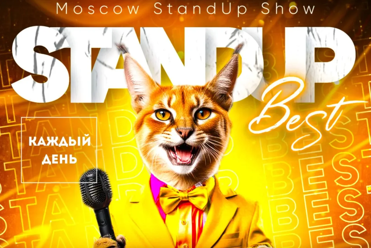 Афиша: Stand up в Москве от комиков из TV и Youtube проектов в Москве 7 августа 2026