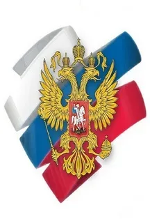 Афиша: Символы России. Час познания в Ростове-на-Дону 24 августа 2026