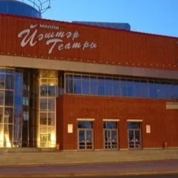 Афиша: Людоедик/Дейеүкәй в Уфе 18 октября 2026