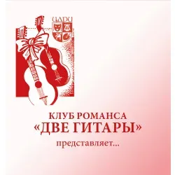 Афиша: Мировые хиты мюзикла и оперетты «Музыка ночи!» Популярные песни и дуэты в Москве 26 декабря 2026