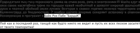 Афиша: Группа «El Mashe» #N/A 7 ноября 2026