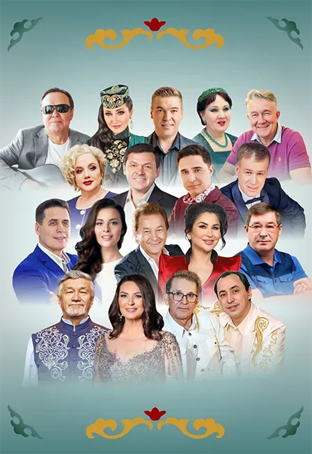 Афиша: Халкым. Яңа клип премьерасы в Казани 14 сентября 2026