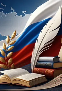 Афиша: Родной язык – богатое наследство. Тематическое мероприятие в Саратове 7 сентября 2026