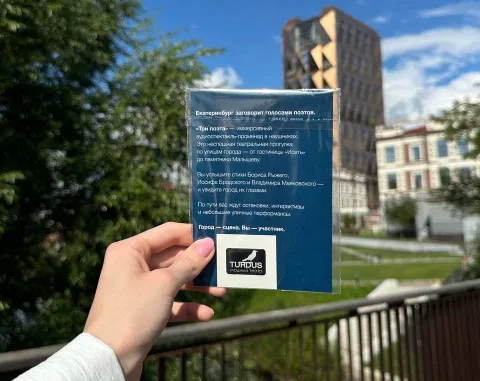 Афиша: Аудиоспектакль-променад «Три поэта» в Екатеринбурге 18 августа 2026