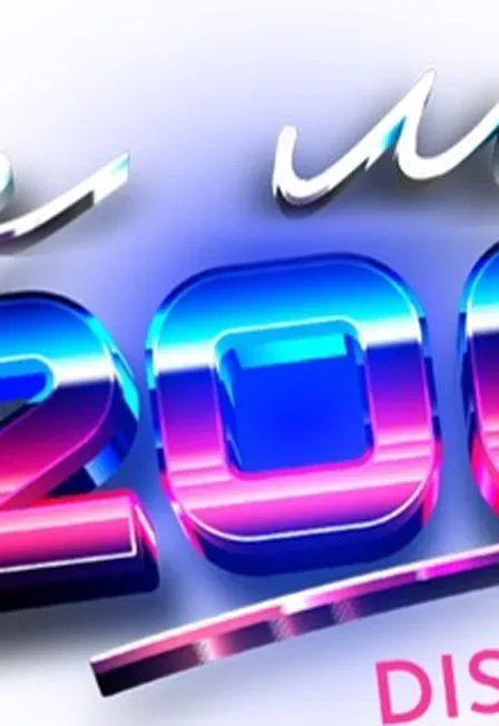 Афиша: ГДЕ МОЙ 2008? в Санкт-Петербурге 7 августа 2026