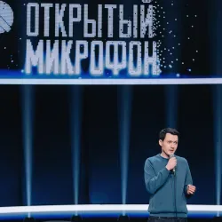 Афиша: Опытный микрофон в Санкт-Петербурге 13 августа 2026