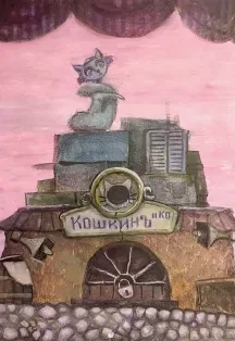 Афиша: Кошкин дом в Астрахани 10 октября 2026