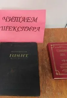 Афиша: Вечная история любви: Читаем Шекспира. Литературный калейдоскоп в Саранске 15 сентября 2026