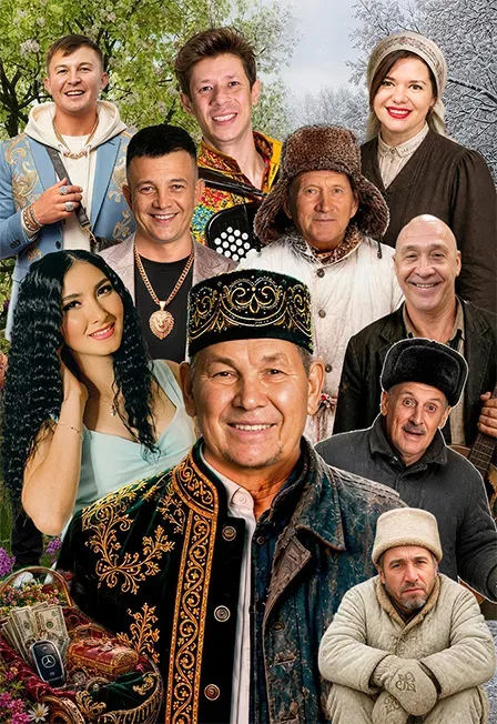 Афиша: Мунча Ташы в Уфе 7 ноября 2026