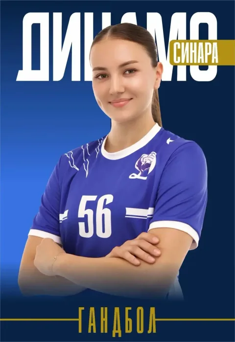 Афиша: «Динамо-Синара» VS «Черноморочка» в Волгограде 19 сентября 2026