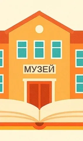 Афиша: Музейный практикум "ПРО.Музей" в Кирове 1 октября 2026