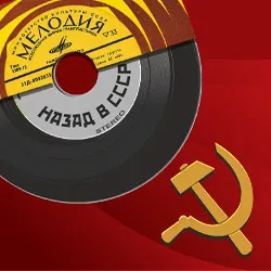 Афиша: Ретро-хиты ВИА о дружбе, мире и любви в Москве 26 ноября 2026