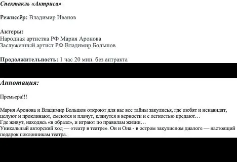 Афиша: Актриса в Туле 9 октября 2026