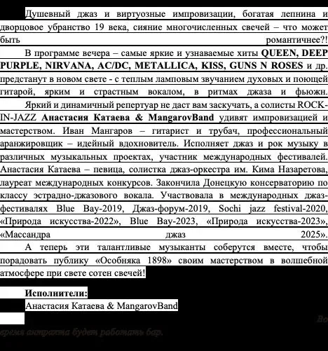 Афиша: Магия свечей. Мировые рок-хиты в джазе в Ростове-на-Дону 18 ноября 2026