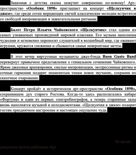Афиша: Магия свечей. Щелкунчик в джазе в Ростове-на-Дону 13 декабря 2026