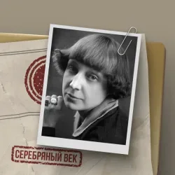 Афиша: Серебрянный век. Цветаева. Реквием в Москве 7 ноября 2026