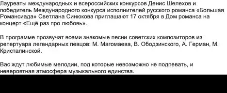 Афиша: Ещё раз про любовь в Москве 17 октября 2026