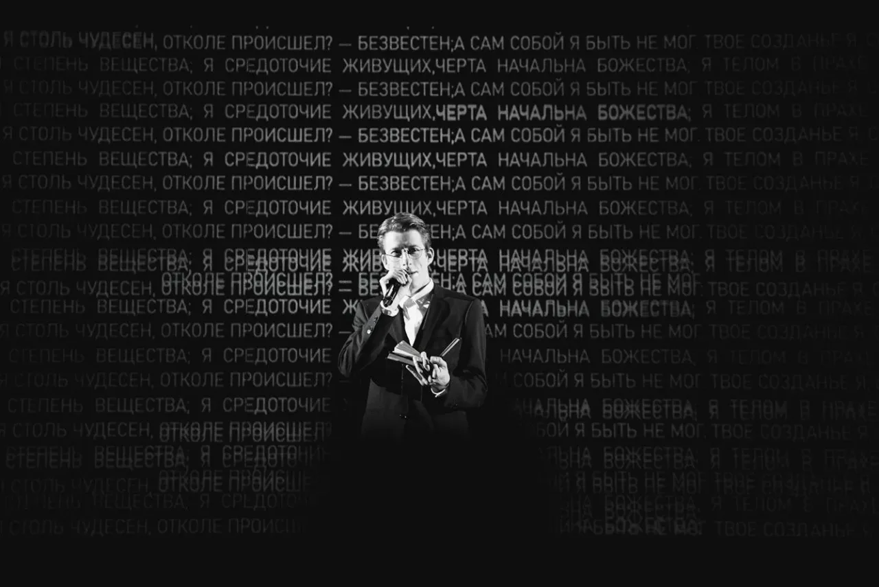 Афиша: Тварь в Санкт-Петербурге 14 ноября 2026