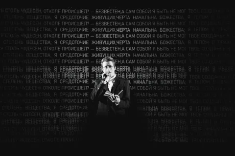 Афиша: Тварь в Санкт-Петербурге 14 ноября 2026