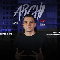 Афиша: ARCHI х 5 декабря х Клуб караоке PROJECT г. Санкт-Петербург в Санкт-Петербурге 5 декабря 2026