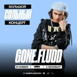 Афиша: GONE.Fludd в Санкт-Петербурге на арене. в Санкт-Петербурге 27 ноября 2026