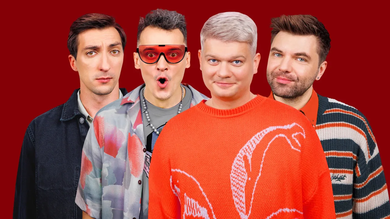 Афиша: Импров. Минск / Improv. Минск в Москве 11 ноября 2026