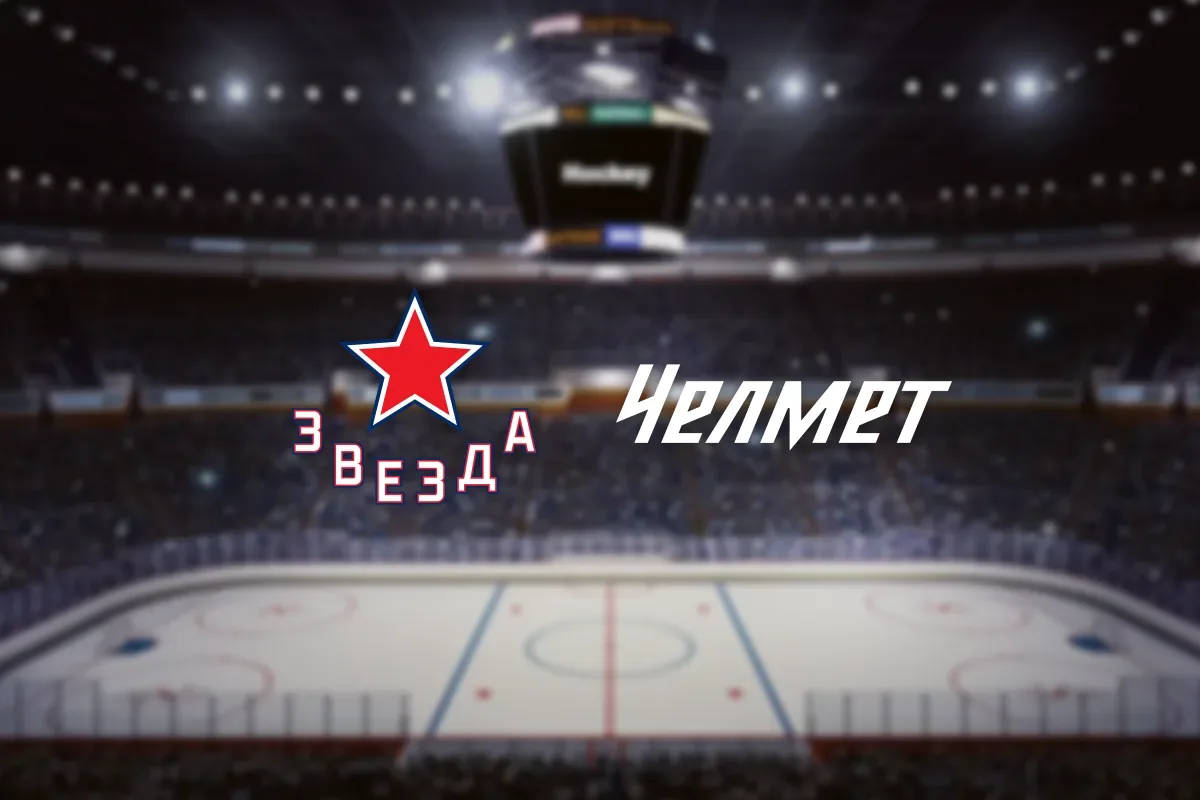 Афиша: Звезда — Челмет в Москве 22 сентября 2026