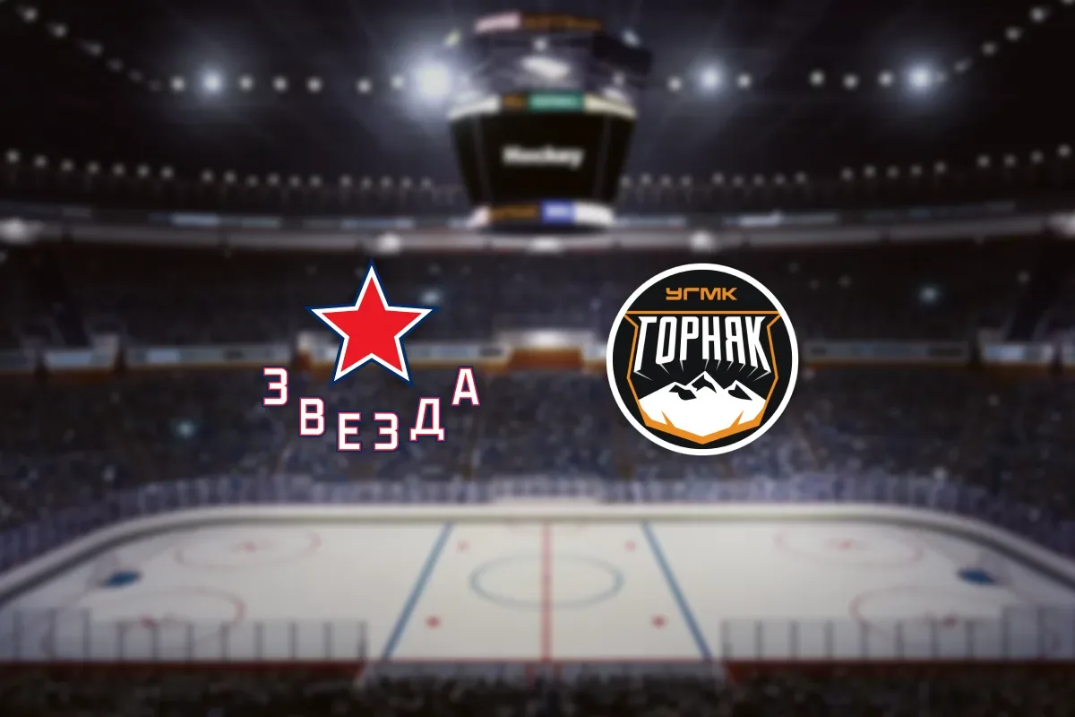 Афиша: Звезда — Горняк-УГМК в Москве 24 сентября 2026