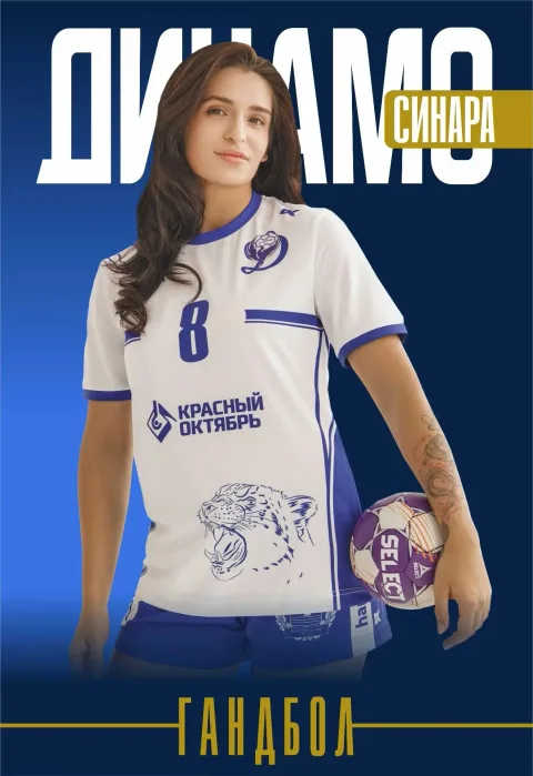 Афиша: «Динамо-Синара» VS «Лада» г. Тольятти в Волгограде 9 октября 2026