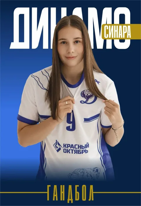 Афиша: «Динамо -Синара» VS «Университет» г. Ижевск в Волгограде 4 октября 2026