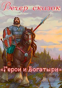 Афиша: Вечер сказок в Набережных Челнах 10 октября 2026