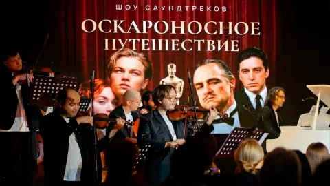 Афиша: Оскароносное путешествие: от Титаника до Крестного отца. Шоу саундтреков в Ростове-на-Дону 5 декабря 2026