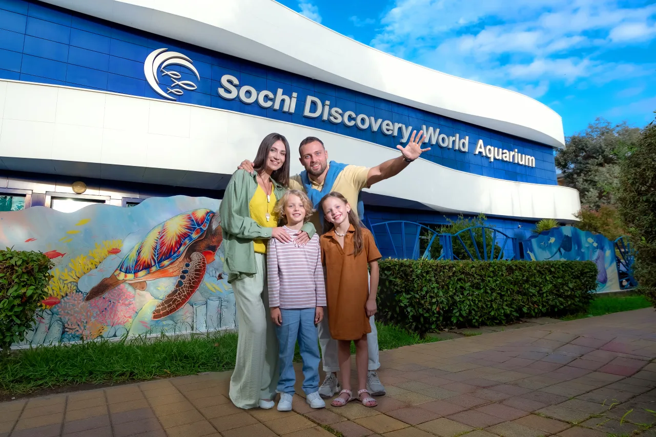 Афиша: Посещение Океанариума Sochi Discovery World Aquarium в Сочи 22 сентября 2026