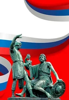 Афиша: Россия объединяет. Концерт в Екатеринбурге 5 ноября 2026