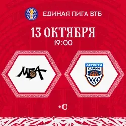 Афиша: МБА в Москве 13 октября 2026