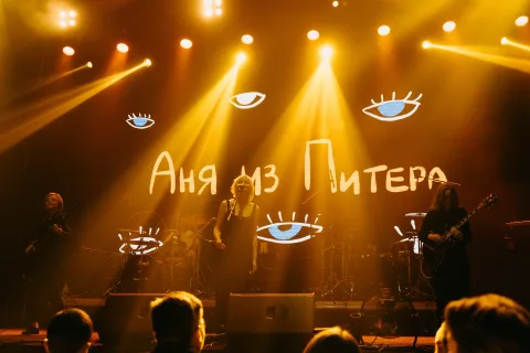 Афиша: Аня из Питера в Москве 15 ноября 2026
