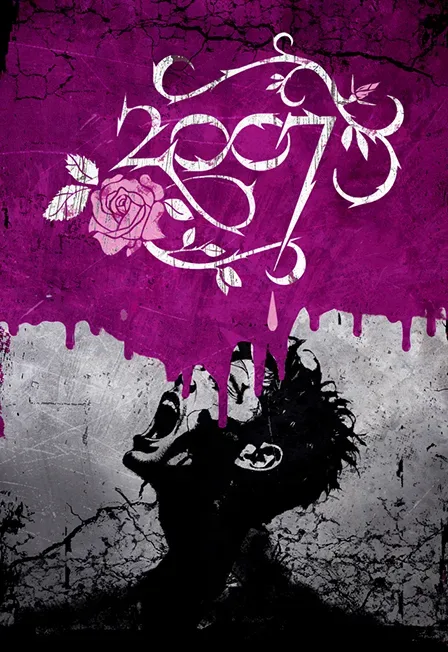 Афиша: 2007 в Москве 18 декабря 2026