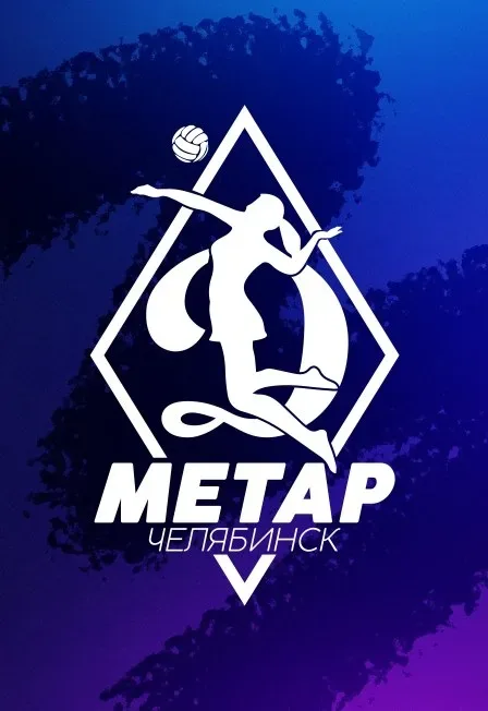 Афиша: Динамо-Метар в Челябинске 9 октября 2026