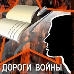 Афиша: Страницы книги Бессмертного полка в Красноярске 30 октября 2026