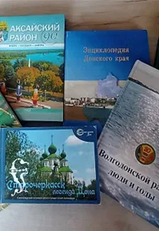 Афиша: Знай свой край: Ростовская область. Краеведческая викторина в Ростове-на-Дону 27 октября 2026