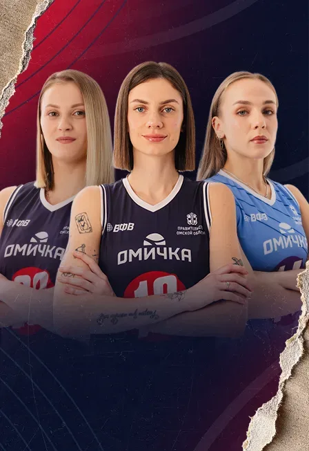 Афиша: Омичка-Тулица в Омске 1 ноября 2026