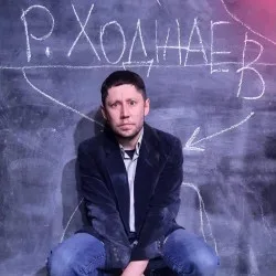 Афиша: Морфий в Серове 27 октября 2026