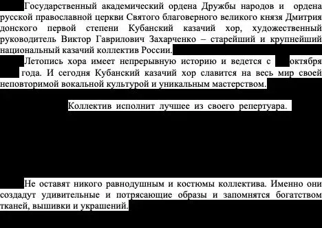 Афиша: Кубанский казачий хор. Юбилейный концерт в Оренбурге 12 ноября 2026